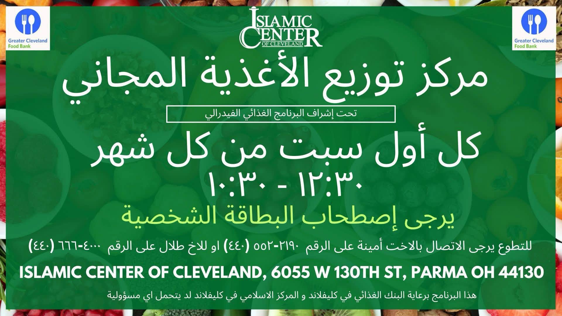 ICC Food Bank flyer